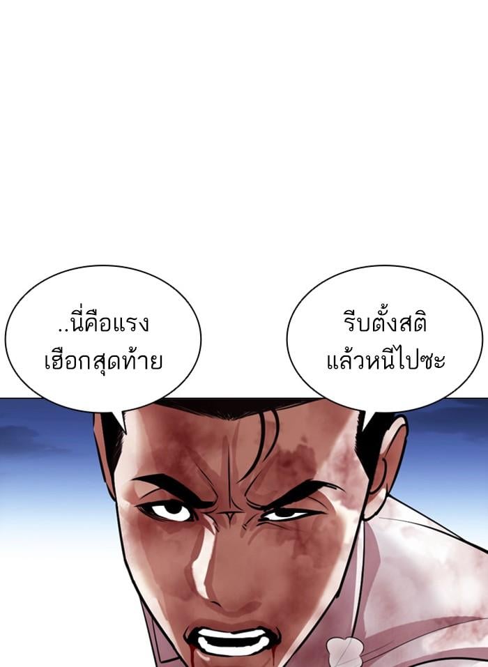 Lookism ตอนที่ 409 หน้า 73