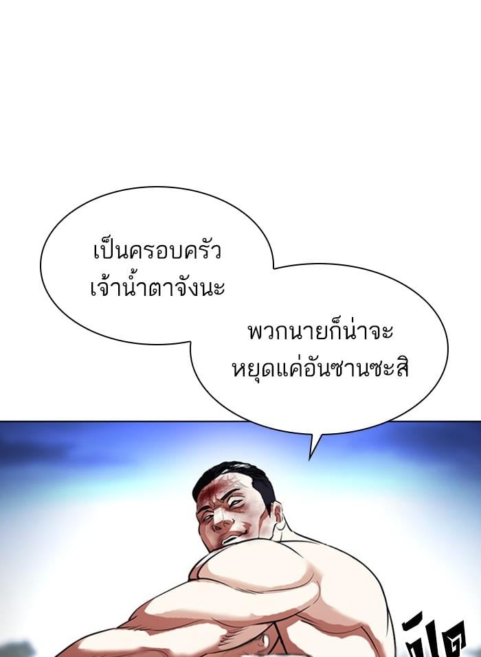 Lookism ตอนที่ 409 หน้า 76