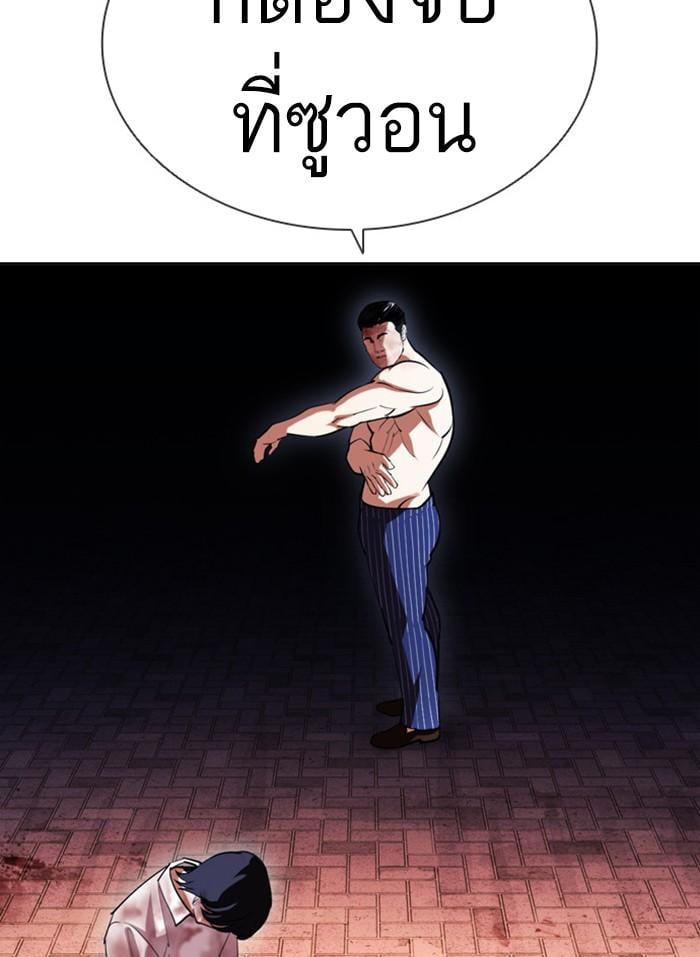 Lookism ตอนที่ 409 หน้า 79