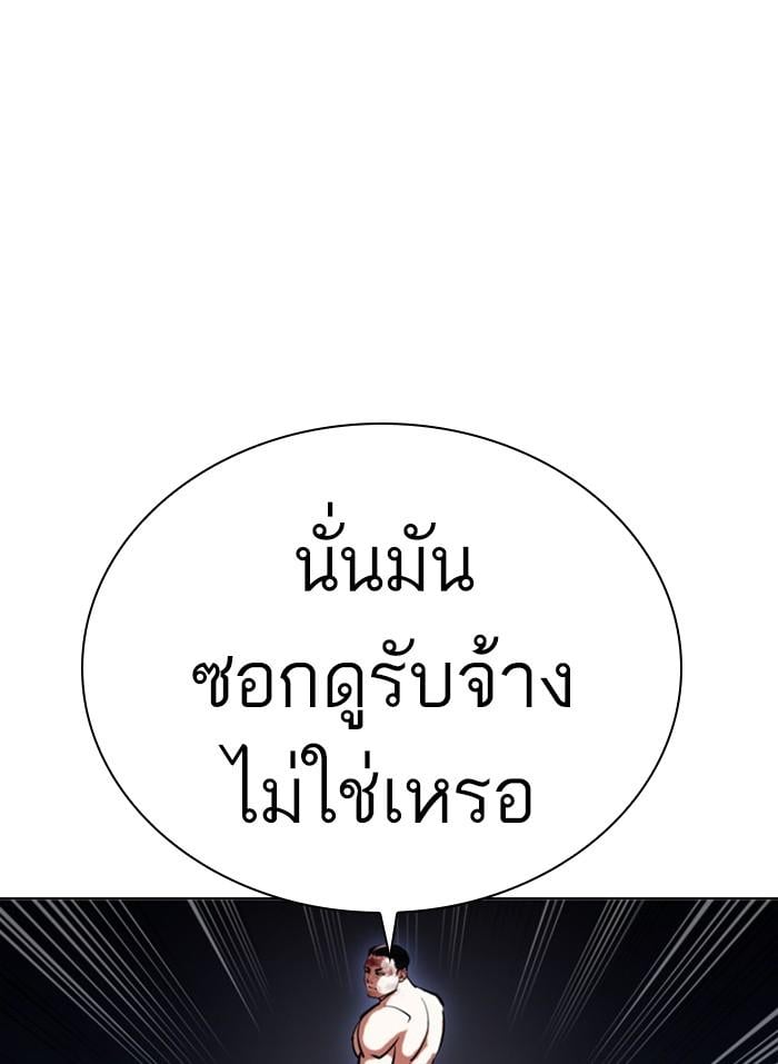 Lookism ตอนที่ 409 หน้า 82