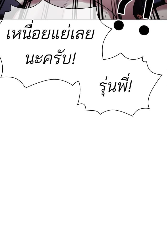 Lookism ตอนที่ 409 หน้า 84