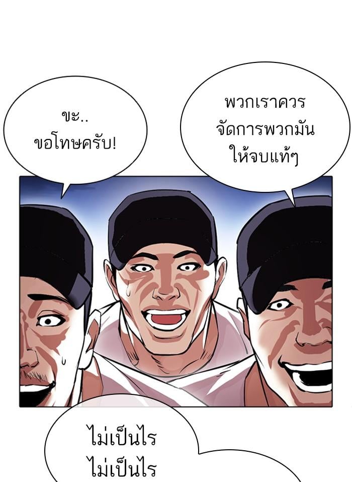 Lookism ตอนที่ 409 หน้า 85