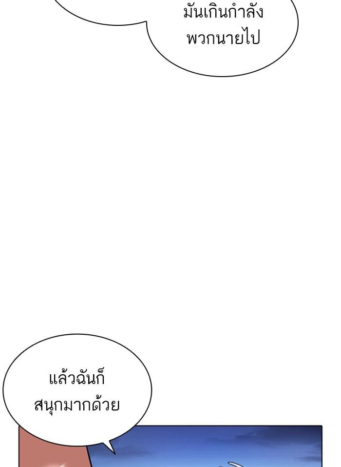 Lookism ตอนที่ 409 หน้า 86