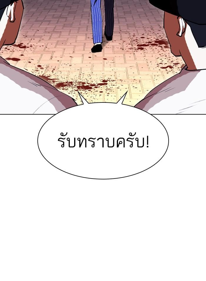 Lookism ตอนที่ 409 หน้า 89