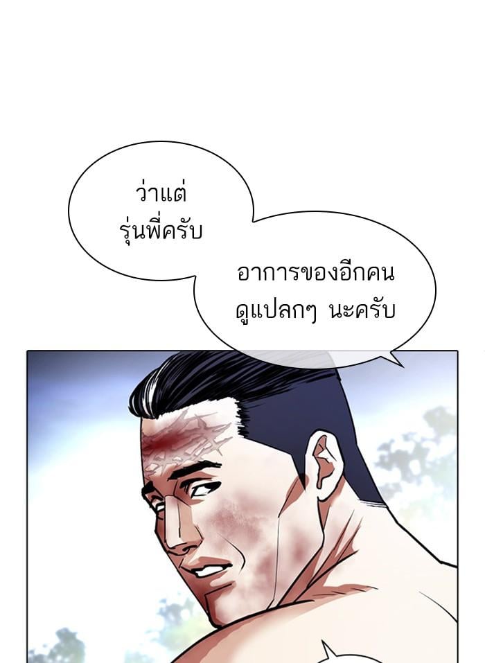 Lookism ตอนที่ 409 หน้า 90