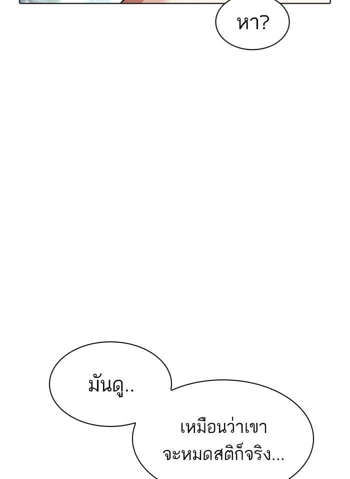 Lookism ตอนที่ 409 หน้า 91