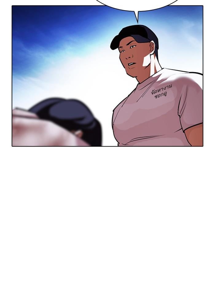 Lookism ตอนที่ 409 หน้า 92