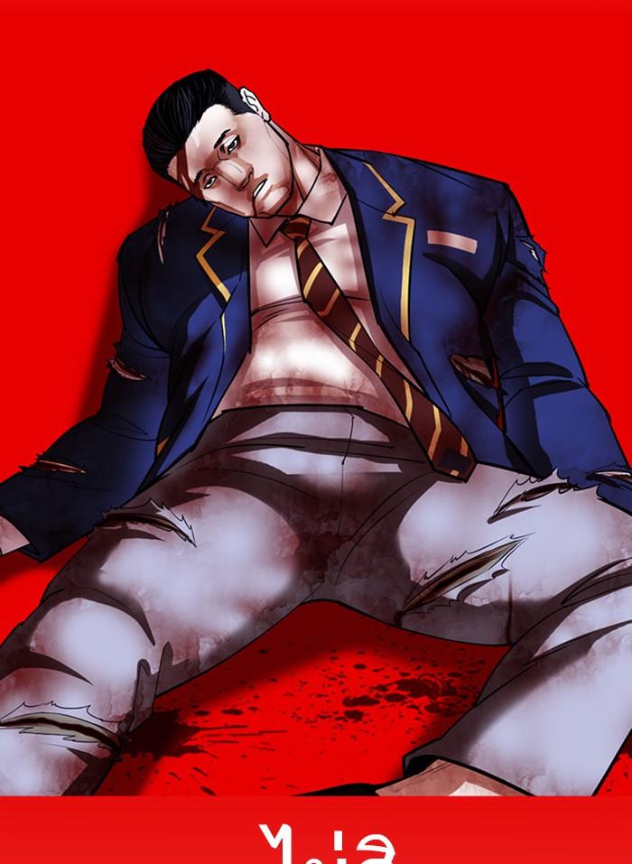 Lookism ตอนที่ 409 หน้า 97