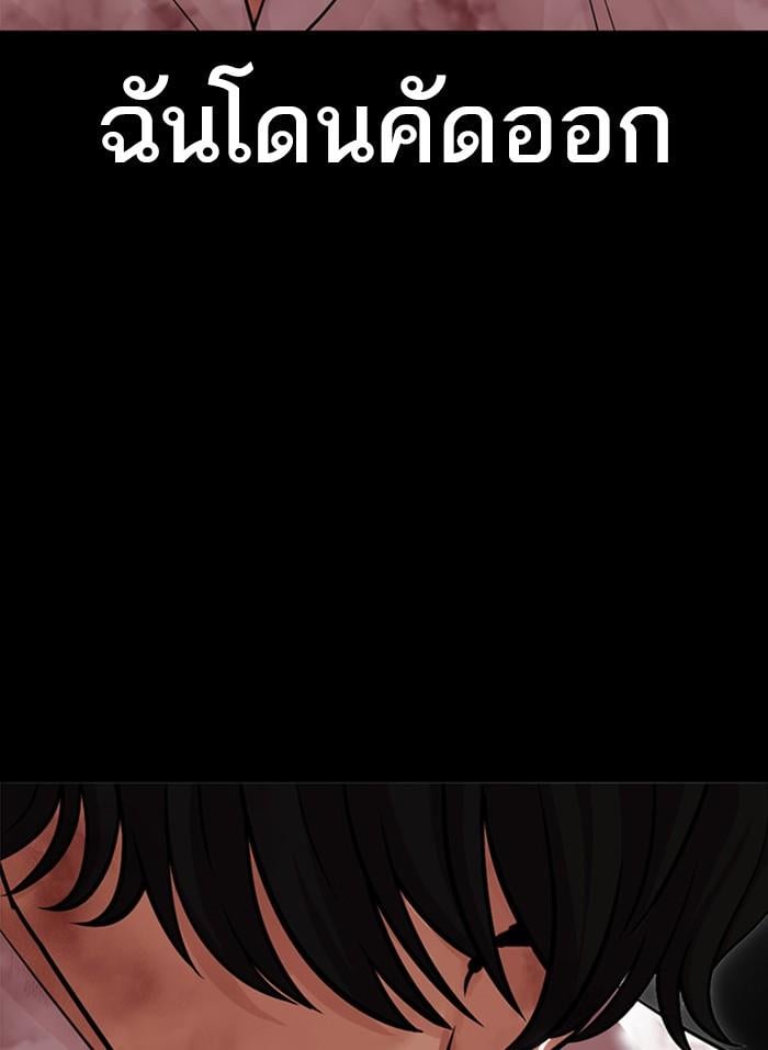 Lookism ตอนที่ 409 หน้า 107