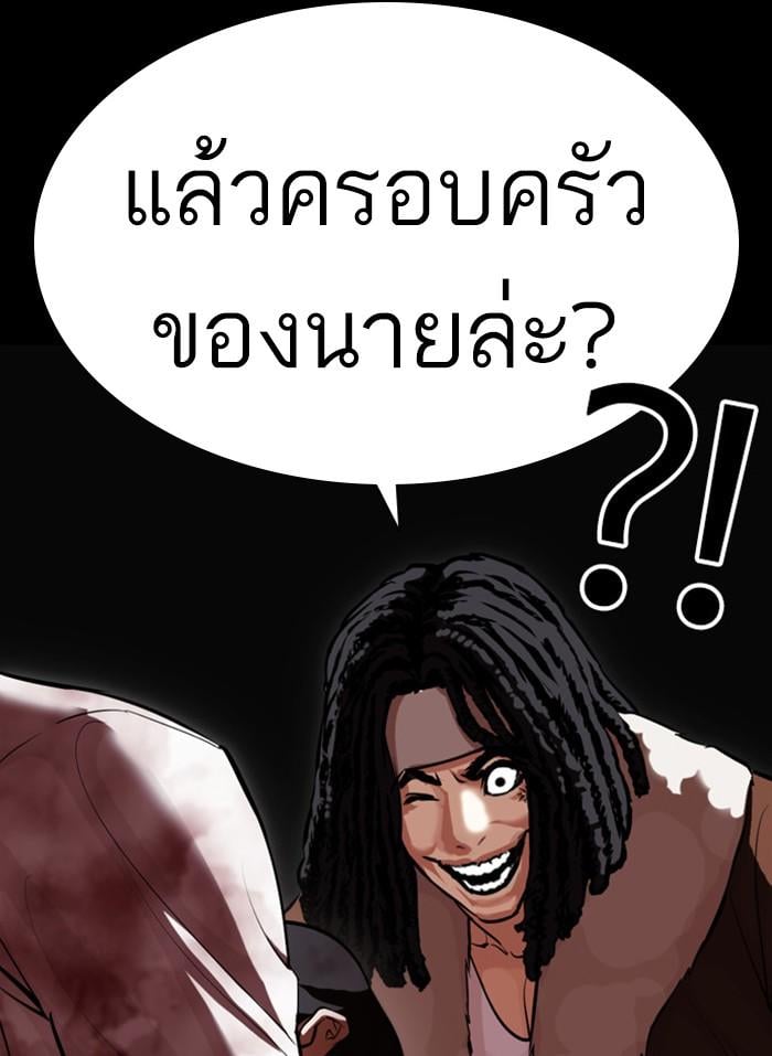 Lookism ตอนที่ 409 หน้า 113
