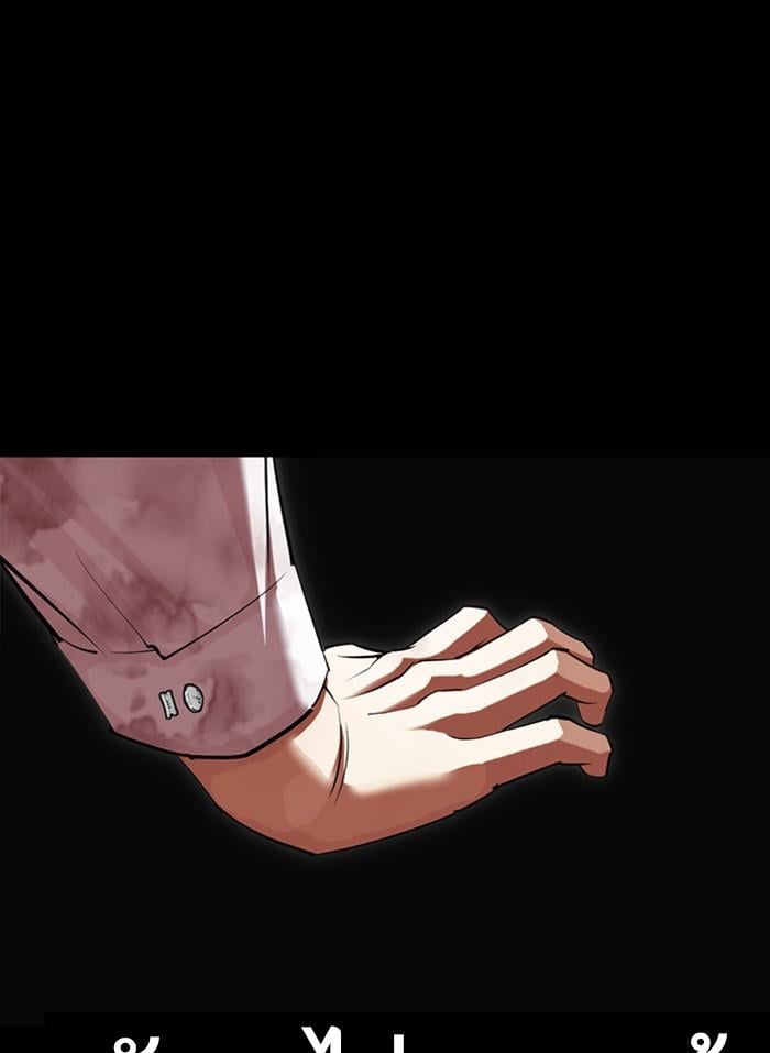 Lookism ตอนที่ 409 หน้า 118