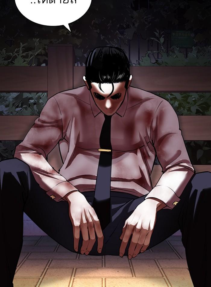 Lookism ตอนที่ 409 หน้า 125