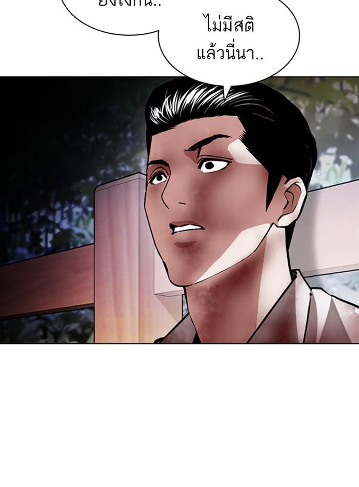 Lookism ตอนที่ 409 หน้า 131