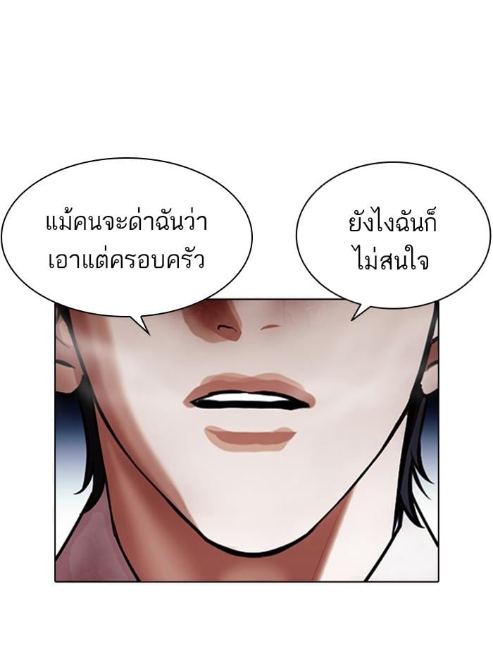 Lookism ตอนที่ 409 หน้า 134