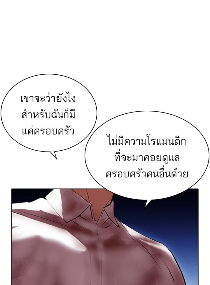 Lookism ตอนที่ 409 หน้า 135