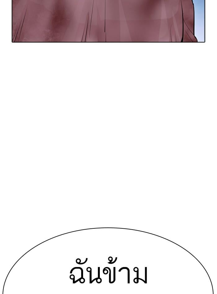 Lookism ตอนที่ 409 หน้า 136