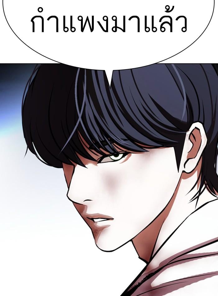 Lookism ตอนที่ 409 หน้า 137