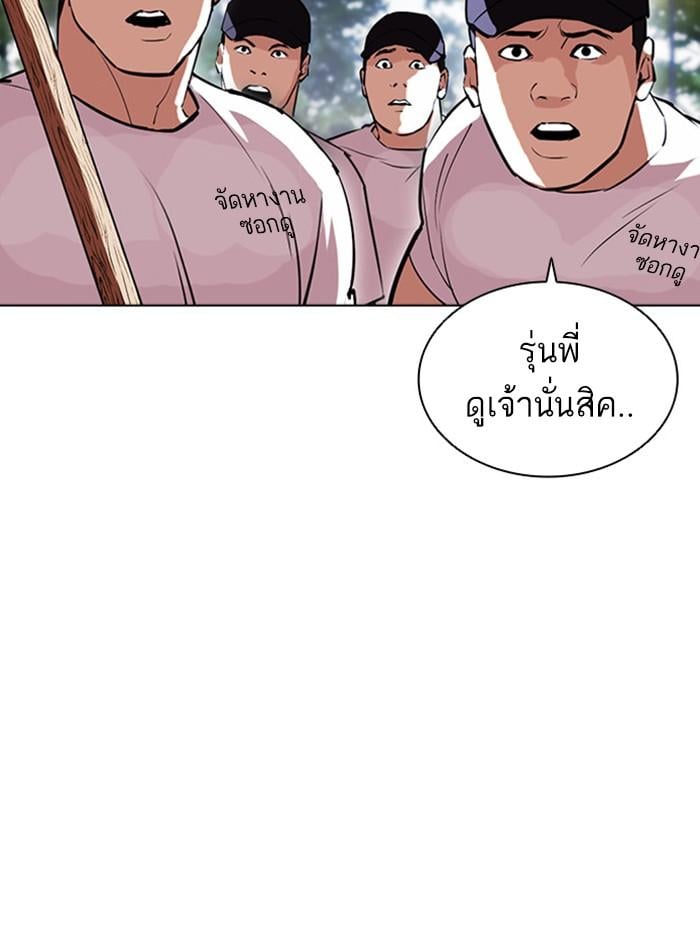 Lookism ตอนที่ 409 หน้า 139