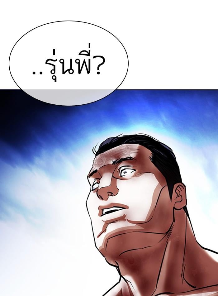 Lookism ตอนที่ 409 หน้า 140