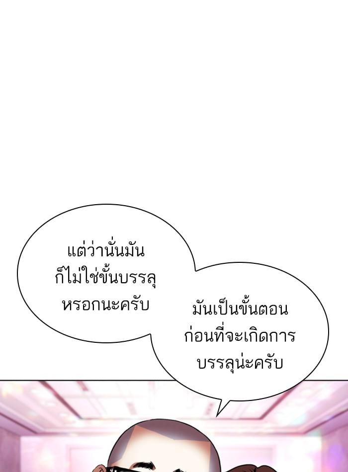 Lookism ตอนที่ 409 หน้า 148