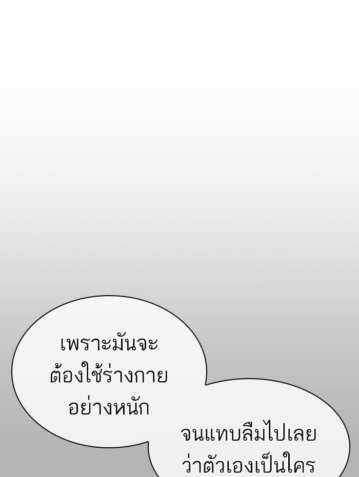 Lookism ตอนที่ 409 หน้า 152