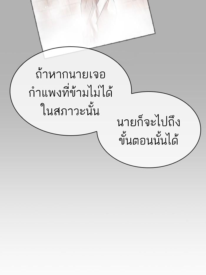 Lookism ตอนที่ 409 หน้า 156