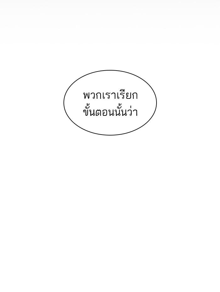 Lookism ตอนที่ 409 หน้า 157