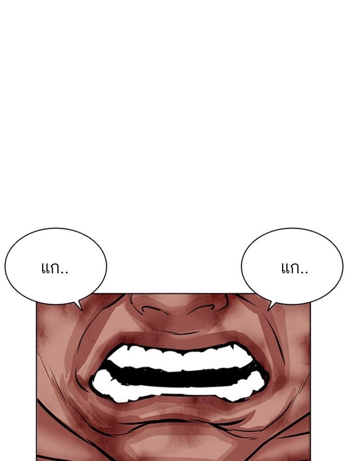 Lookism ตอนที่ 409 หน้า 160