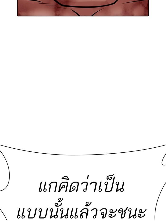 Lookism ตอนที่ 409 หน้า 161