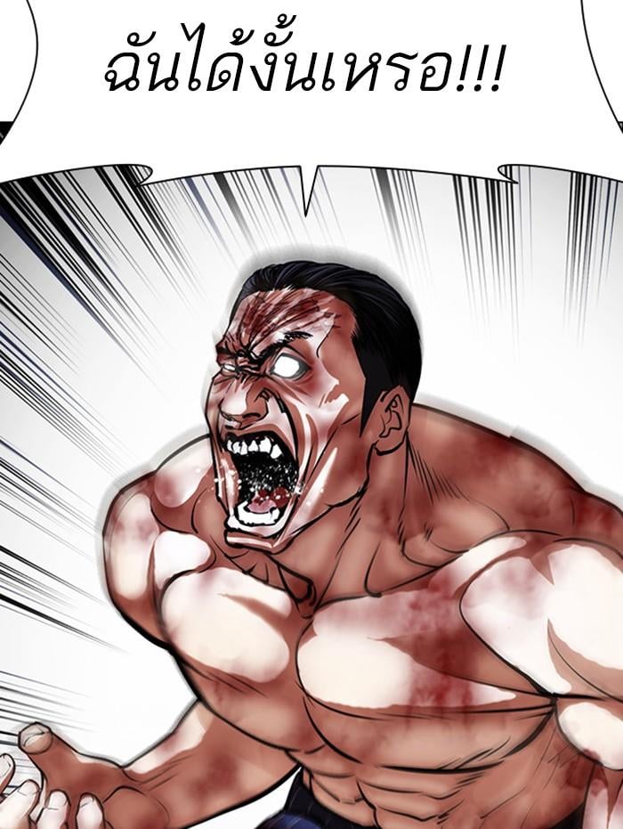 Lookism ตอนที่ 409 หน้า 162