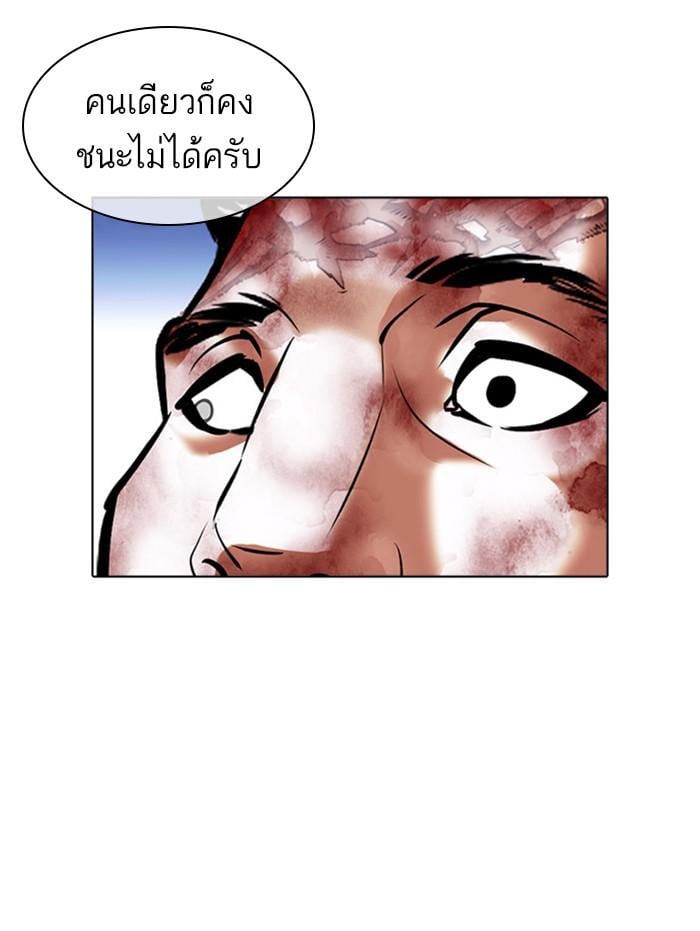 Lookism ตอนที่ 409 หน้า 164