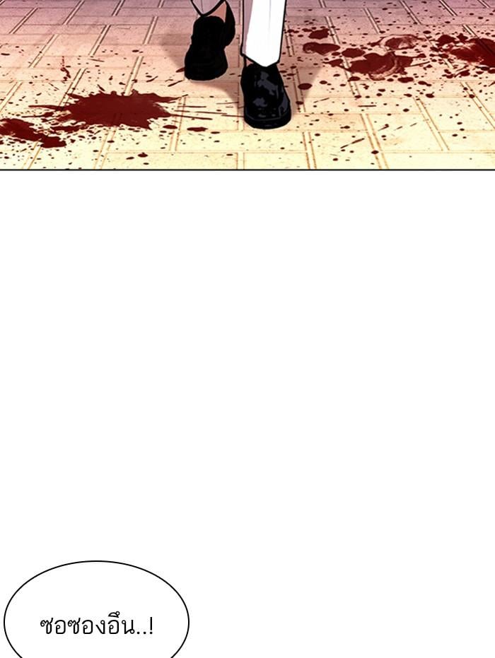 Lookism ตอนที่ 409 หน้า 168