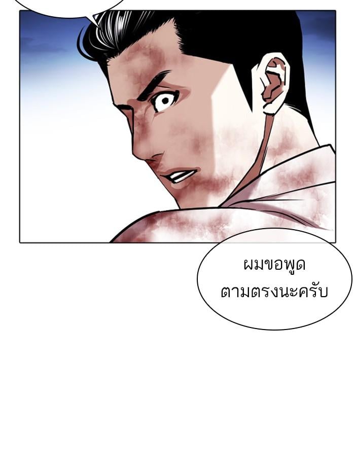 Lookism ตอนที่ 409 หน้า 169