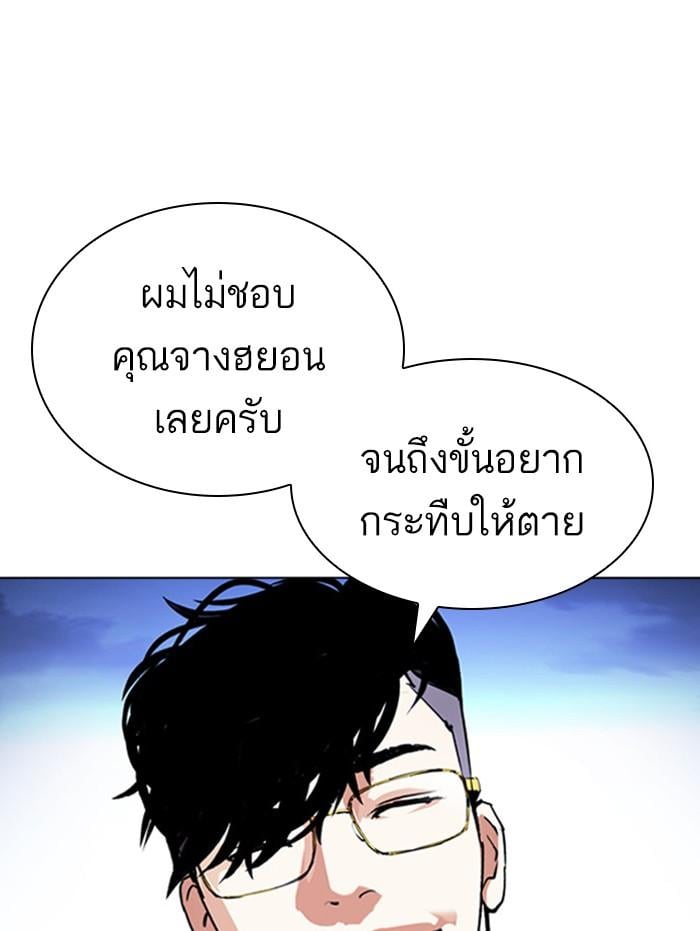 Lookism ตอนที่ 409 หน้า 170