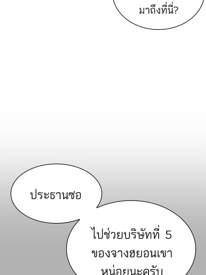 Lookism ตอนที่ 409 หน้า 173