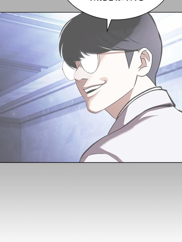 Lookism ตอนที่ 409 หน้า 174