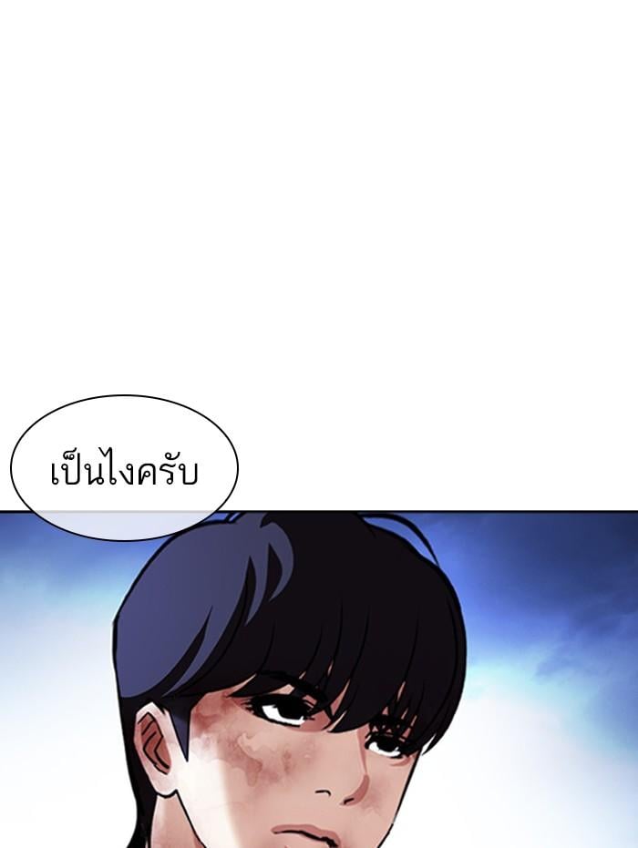 Lookism ตอนที่ 409 หน้า 178
