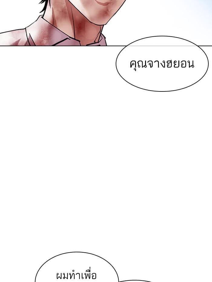 Lookism ตอนที่ 409 หน้า 179