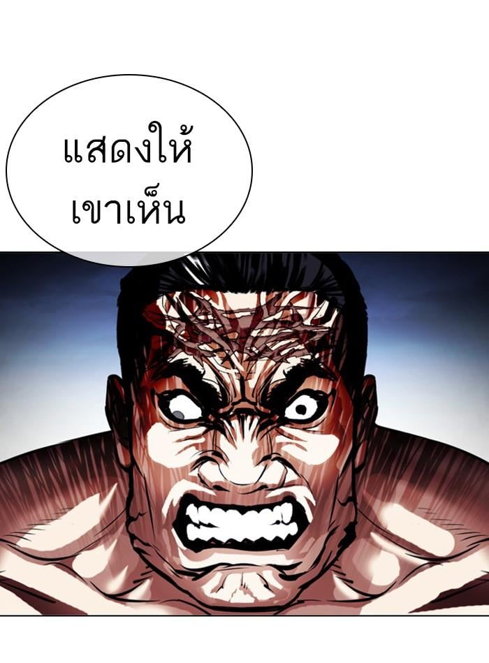 Lookism ตอนที่ 409 หน้า 183