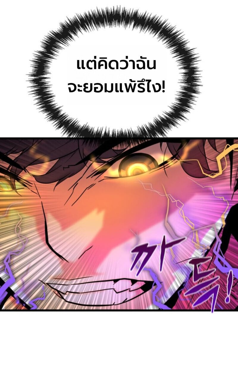 Player of a Fallen Noble Family ตอนที่ 4 91