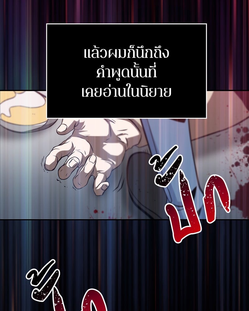 Omniscient Reader อ่านชะตาวันสิ้นโลก ตอนที่ 4 หน้า 93
