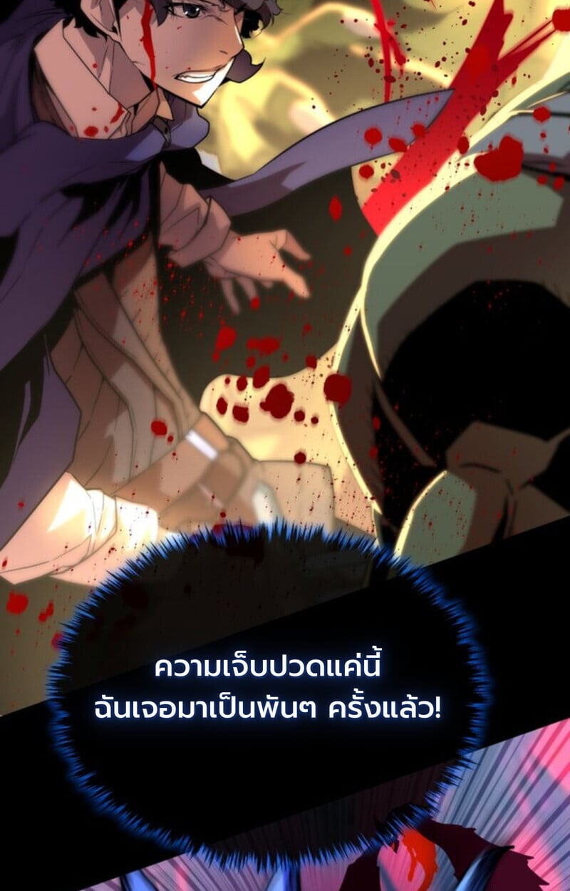 Player of a Fallen Noble Family ตอนที่ 4 93