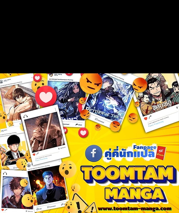 Special Civil Servant กองกำลังพิเศษหมอกสีเหลือง ตอนที่ 40 หน้า 94