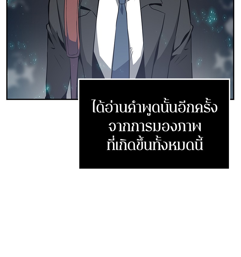 Omniscient Reader อ่านชะตาวันสิ้นโลก ตอนที่ 4 หน้า 97