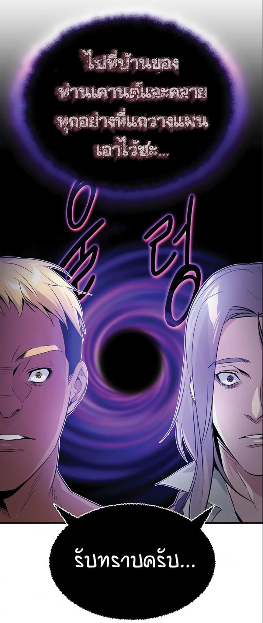 The Dark Magician Transmigrates After 66666 Years ตอนที่ 4 หน้า 10