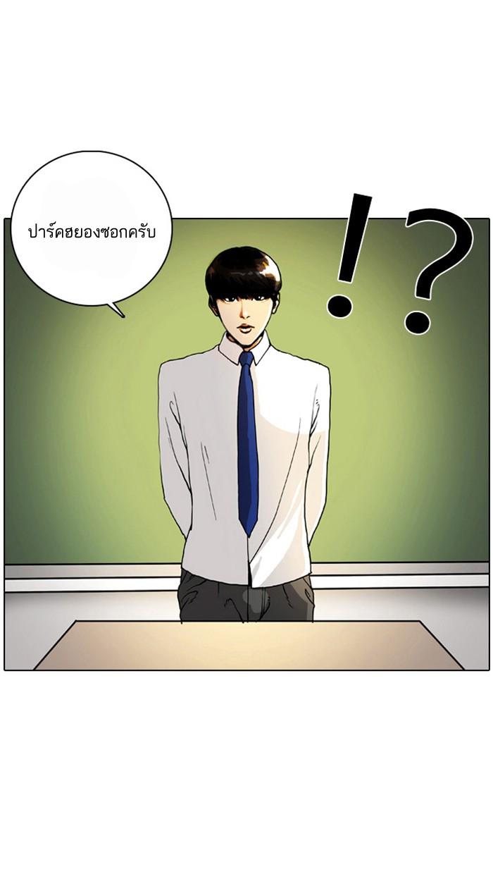 Lookism ตอนที่ 4 10
