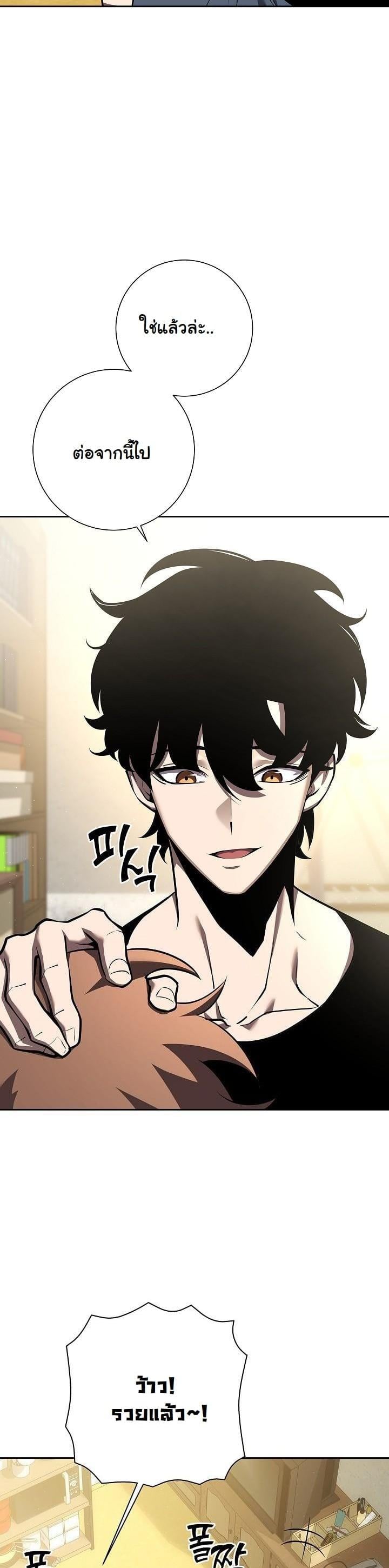 The Sword God from a Ruined World เทพดาบผู้รอดจากโลกที่ล่มสลาย ตอนที่ 4 หน้า 10