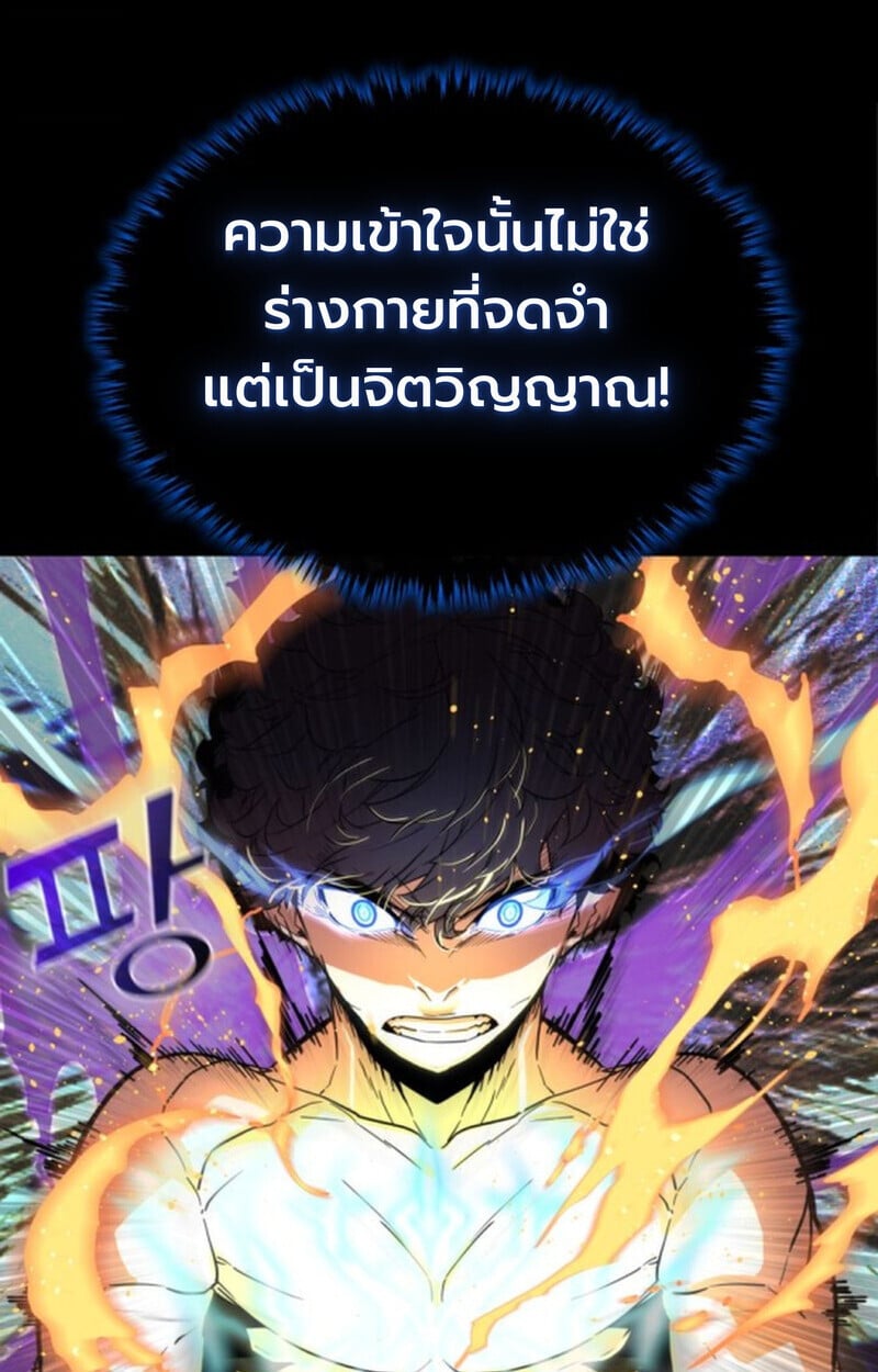 Player of a Fallen Noble Family ตอนที่ 4 99