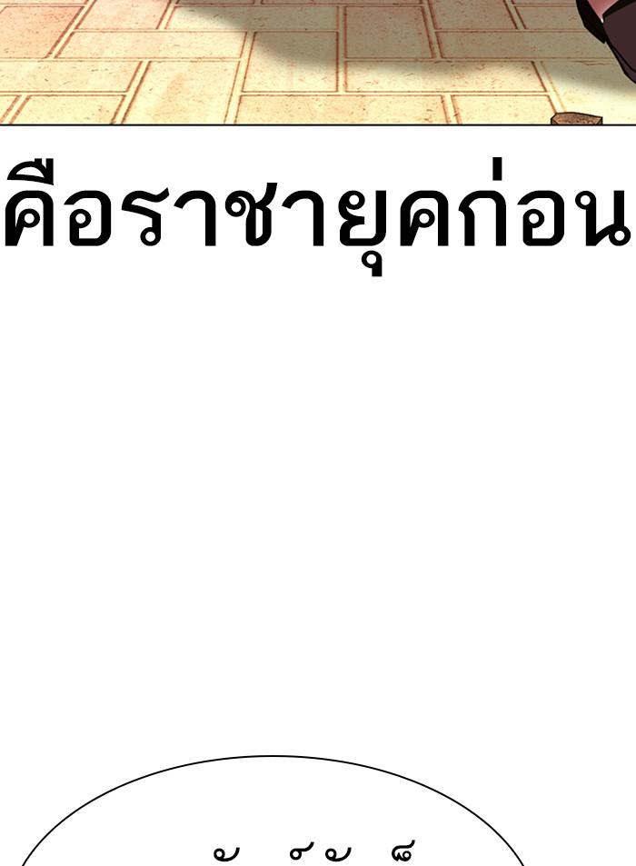 Lookism ตอนที่ 410 หน้า 10