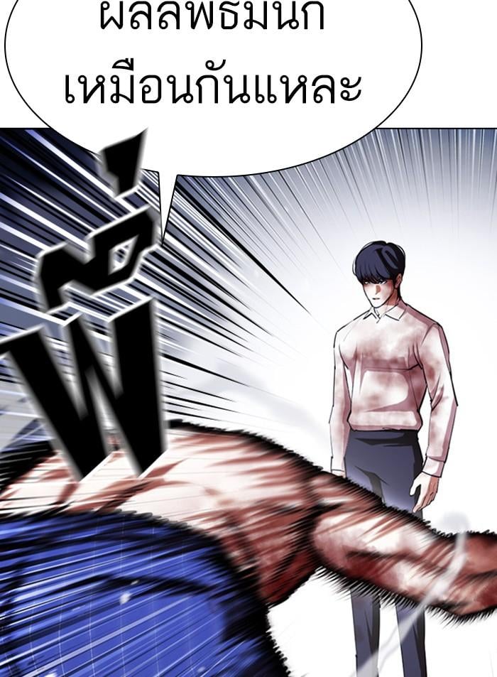 Lookism ตอนที่ 410 หน้า 11